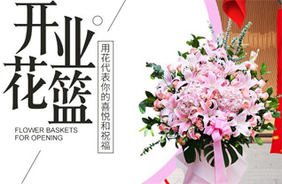 山东青岛平度市仁兆镇于莱庄村花篮配送